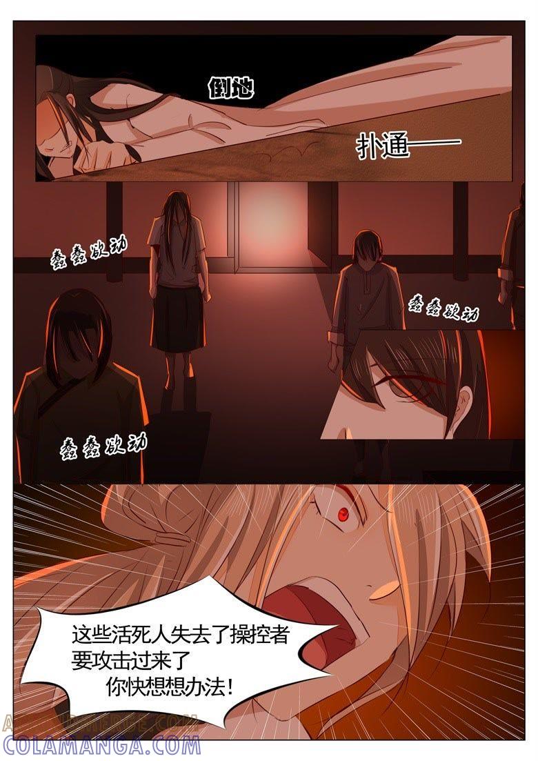 形势逆转-军阀霸宠，纯情妖女火辣辣-逐浪动漫（第3张）