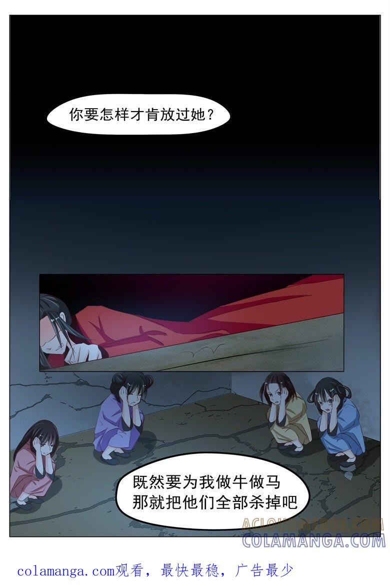 形势逆转-军阀霸宠，纯情妖女火辣辣-逐浪动漫（第8张）