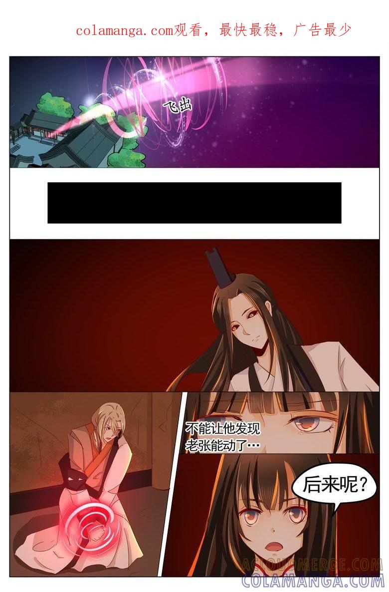 形势逆转-军阀霸宠，纯情妖女火辣辣-逐浪动漫（第1张）