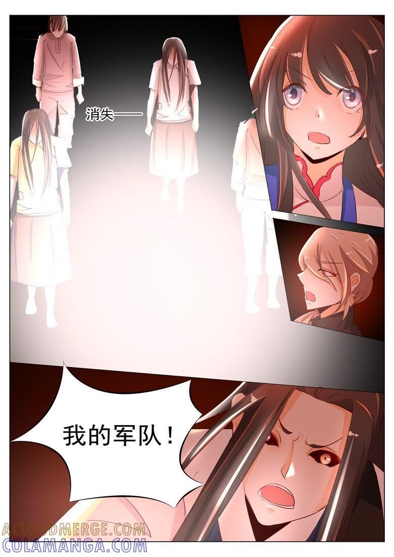 形势逆转-军阀霸宠，纯情妖女火辣辣-逐浪动漫（第6张）