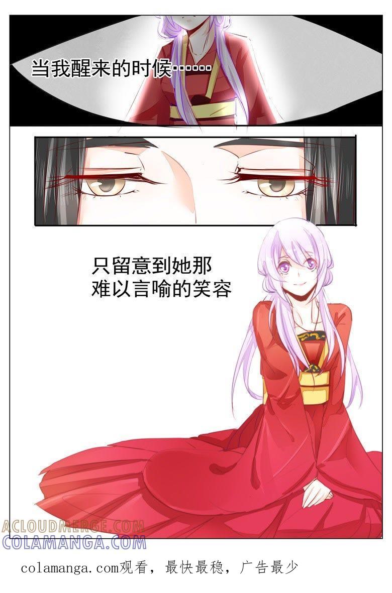 人妖殊途-军阀霸宠，纯情妖女火辣辣-逐浪动漫（第9张）