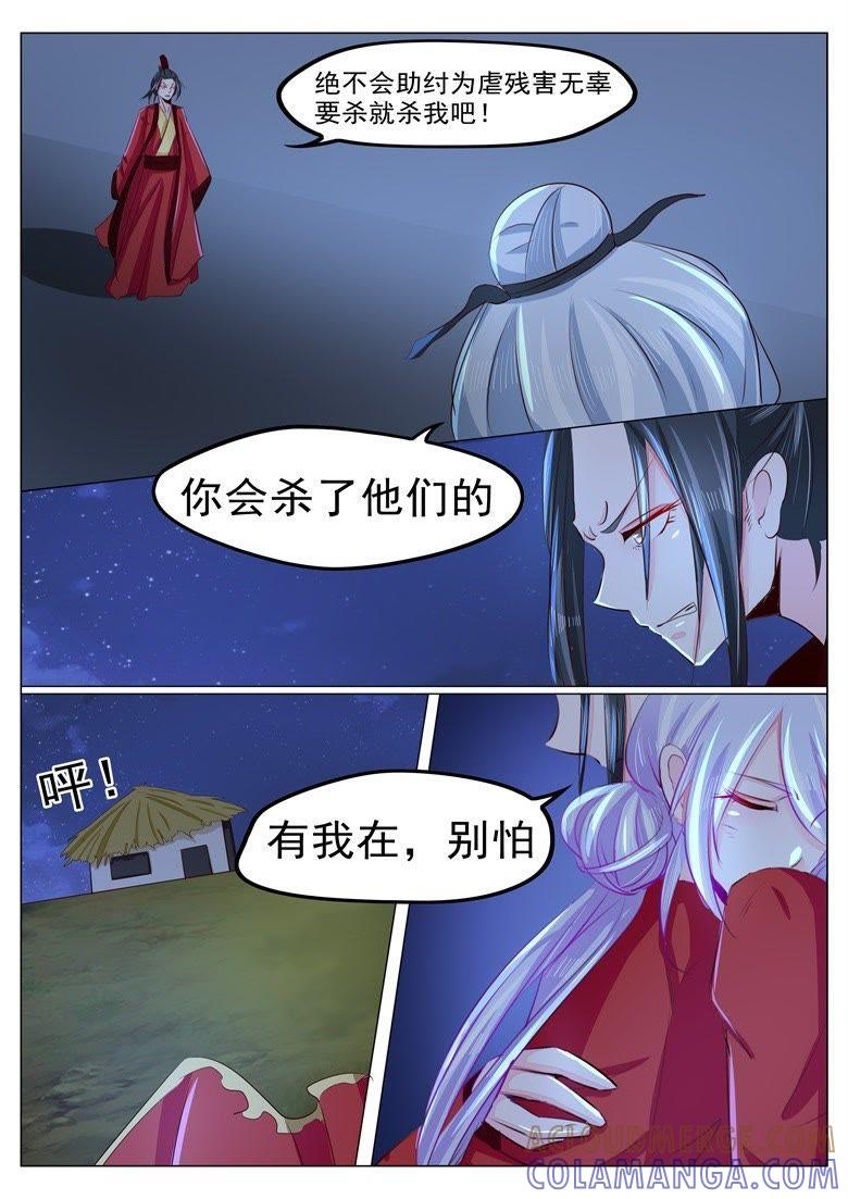 人妖殊途-军阀霸宠，纯情妖女火辣辣-逐浪动漫（第2张）