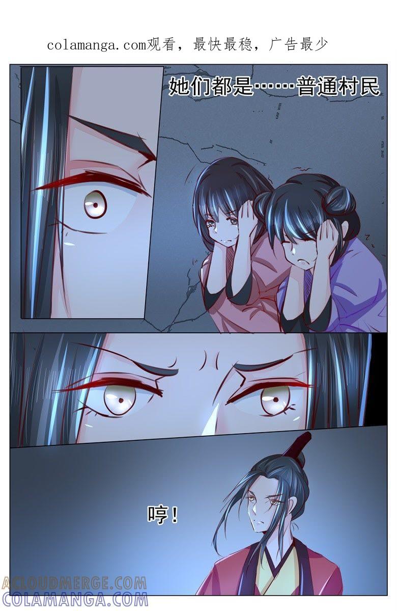 人妖殊途-军阀霸宠，纯情妖女火辣辣-逐浪动漫（第1张）