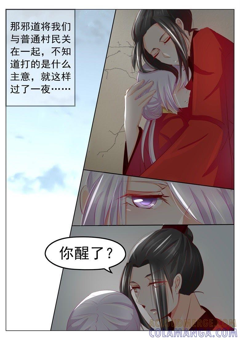 人妖殊途-军阀霸宠，纯情妖女火辣辣-逐浪动漫（第3张）