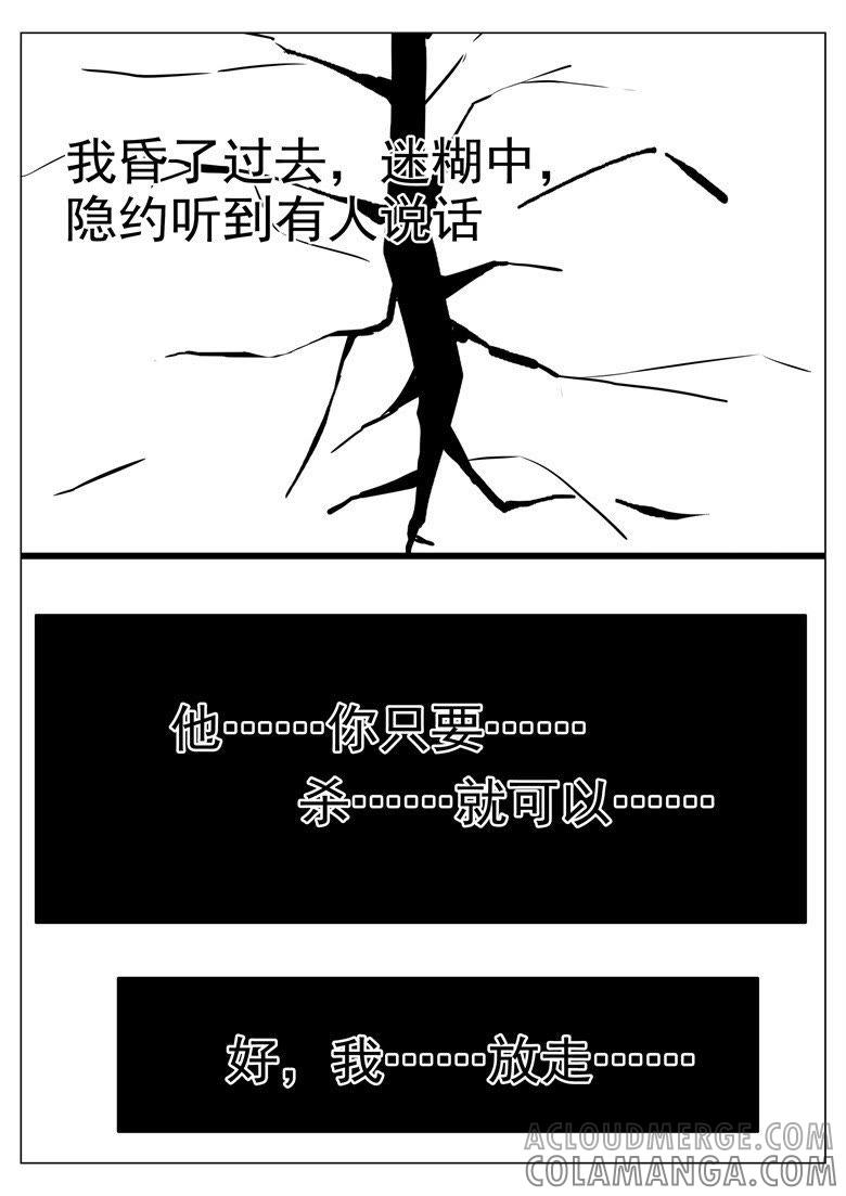 人妖殊途-军阀霸宠，纯情妖女火辣辣-逐浪动漫（第8张）