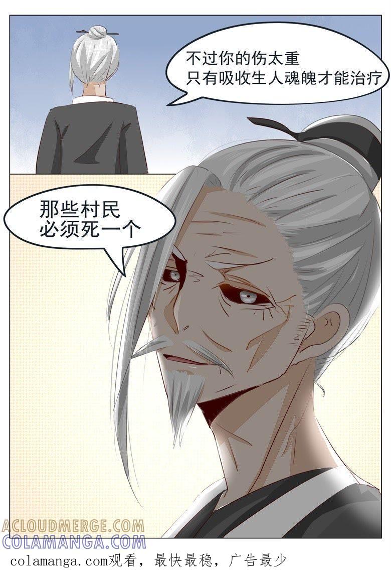 温柔的背叛-军阀霸宠，纯情妖女火辣辣-逐浪动漫（第9张）