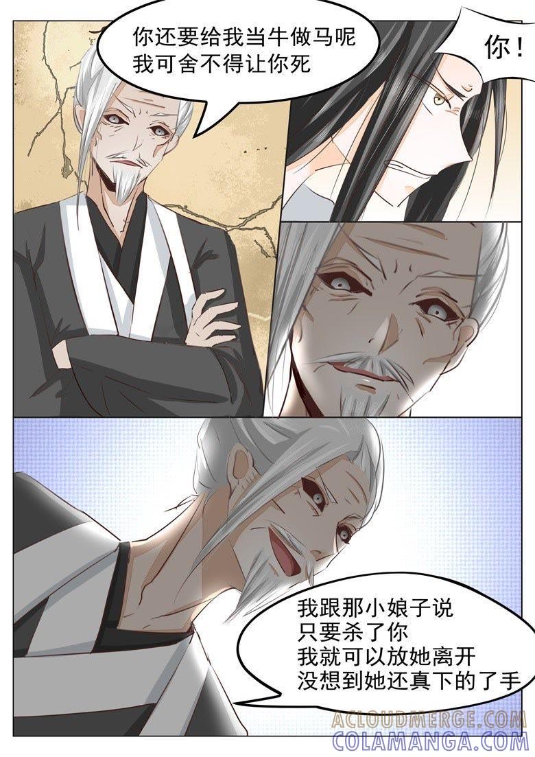 温柔的背叛-军阀霸宠，纯情妖女火辣辣-逐浪动漫（第7张）