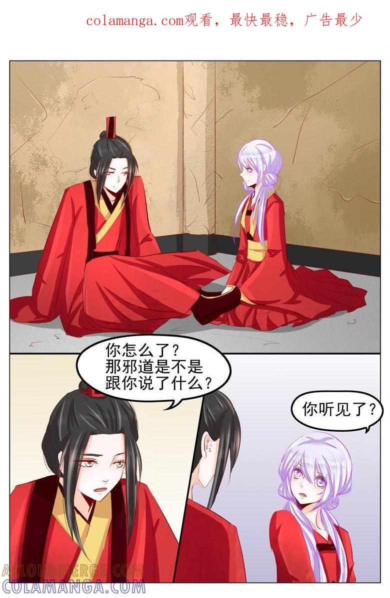 温柔的背叛-军阀霸宠，纯情妖女火辣辣-逐浪动漫（第1张）