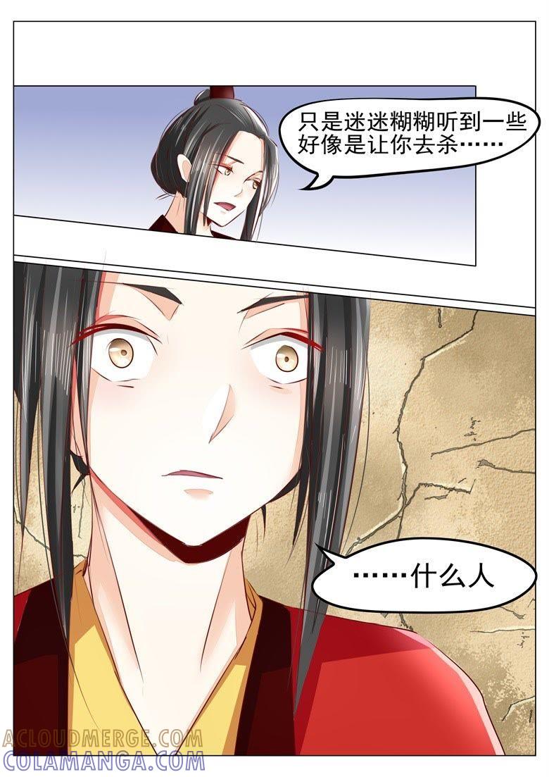 温柔的背叛-军阀霸宠，纯情妖女火辣辣-逐浪动漫（第2张）