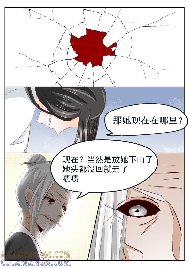 温柔的背叛-军阀霸宠，纯情妖女火辣辣-逐浪动漫（第8张）