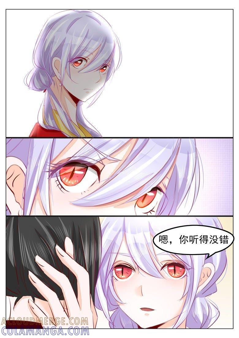温柔的背叛-军阀霸宠，纯情妖女火辣辣-逐浪动漫（第3张）