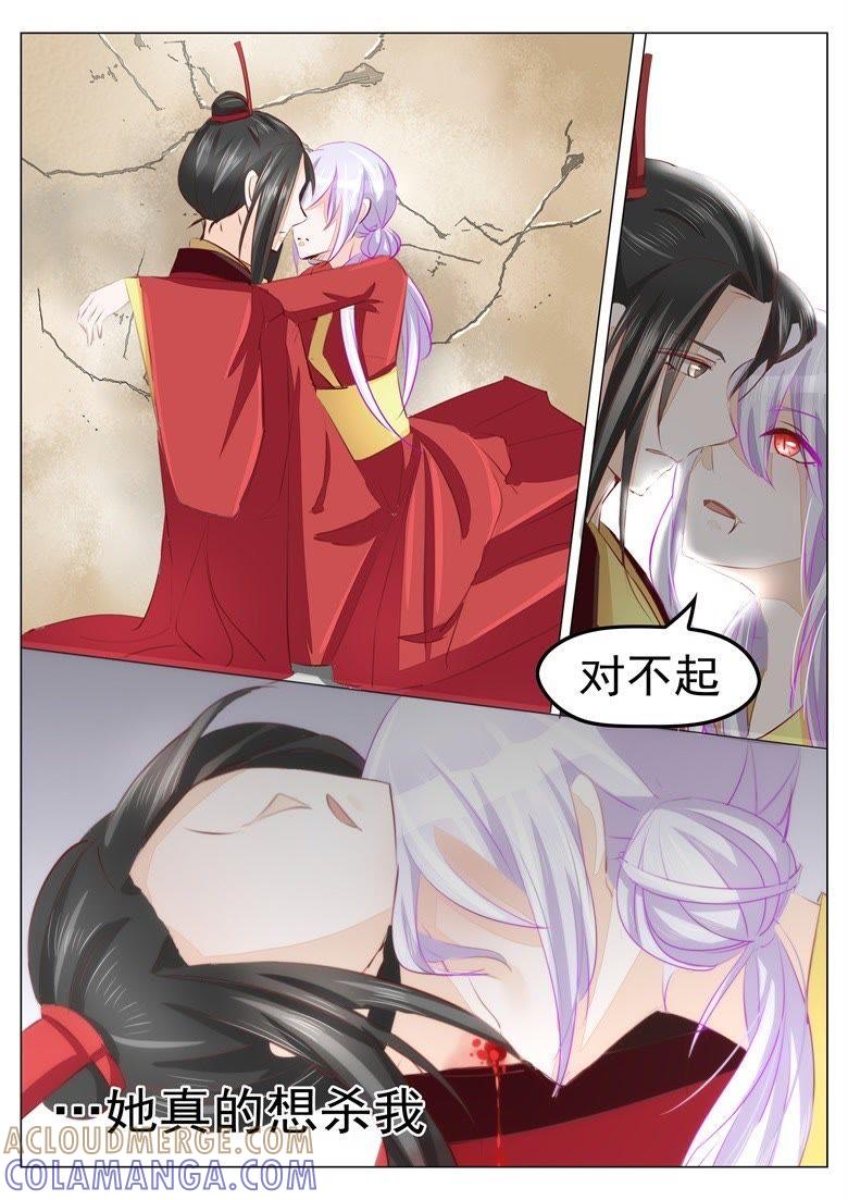 温柔的背叛-军阀霸宠，纯情妖女火辣辣-逐浪动漫（第4张）