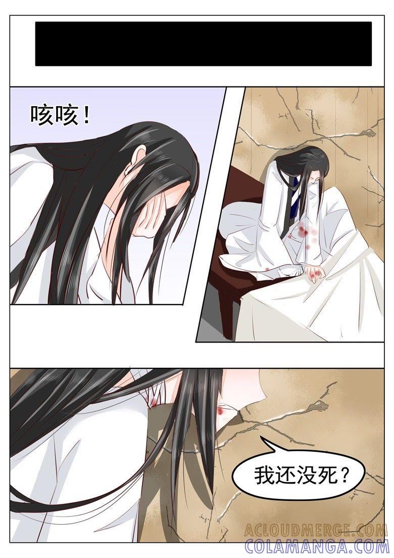 温柔的背叛-军阀霸宠，纯情妖女火辣辣-逐浪动漫（第6张）