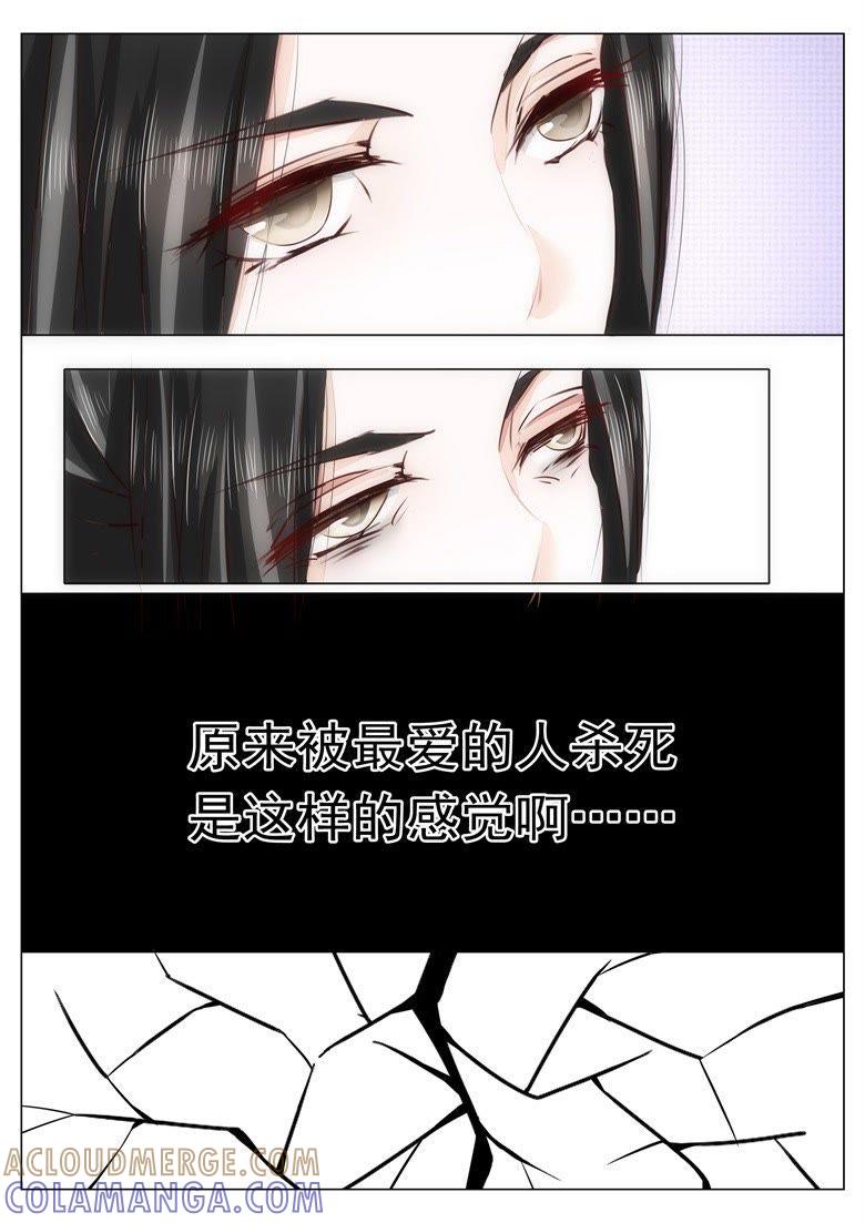 温柔的背叛-军阀霸宠，纯情妖女火辣辣-逐浪动漫（第5张）