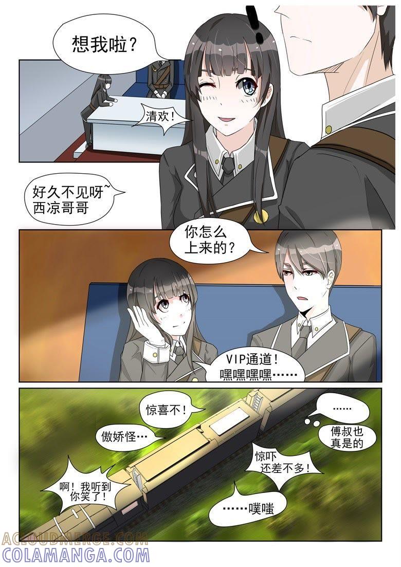 期待已久的结伴出游-军阀霸宠，纯情妖女火辣辣-逐浪动漫（第7张）