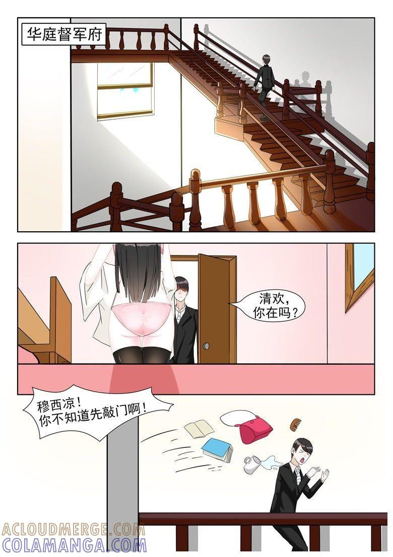 期待已久的结伴出游-军阀霸宠，纯情妖女火辣辣-逐浪动漫（第2张）