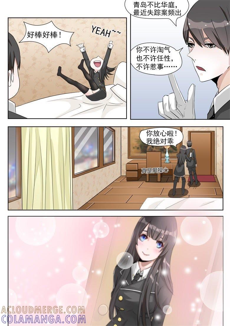 期待已久的结伴出游-军阀霸宠，纯情妖女火辣辣-逐浪动漫（第9张）