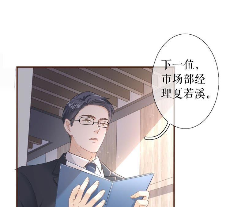 考核-女票芳龄30十-云端漫画（第4张）