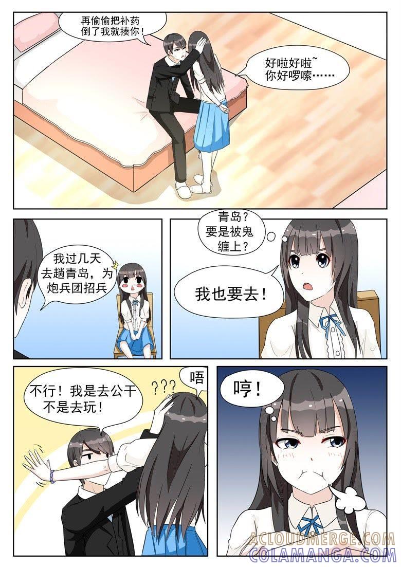 期待已久的结伴出游-军阀霸宠，纯情妖女火辣辣-逐浪动漫（第4张）