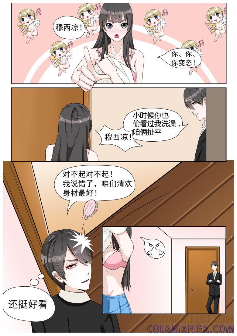 期待已久的结伴出游-军阀霸宠，纯情妖女火辣辣-逐浪动漫（第3张）