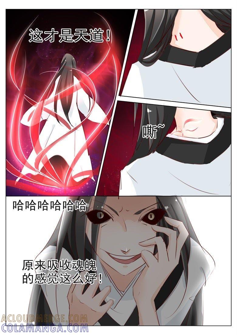 纯良少年的堕落-军阀霸宠，纯情妖女火辣辣-逐浪动漫（第6张）