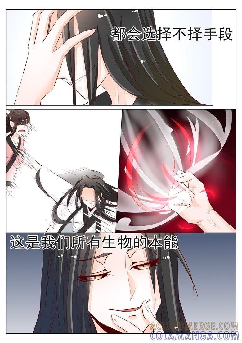 纯良少年的堕落-军阀霸宠，纯情妖女火辣辣-逐浪动漫（第5张）