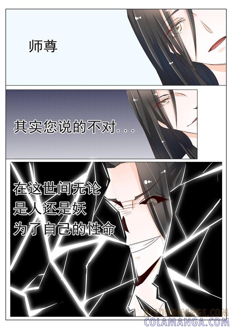 纯良少年的堕落-军阀霸宠，纯情妖女火辣辣-逐浪动漫（第4张）