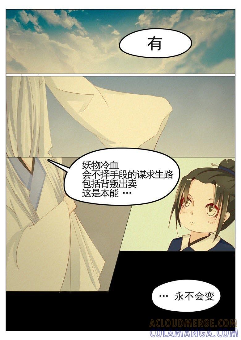 纯良少年的堕落-军阀霸宠，纯情妖女火辣辣-逐浪动漫（第2张）