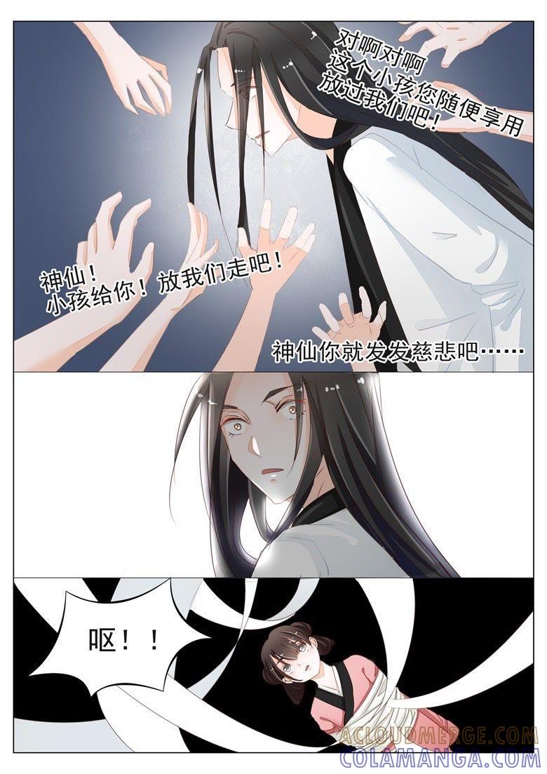 纯良少年的堕落-军阀霸宠，纯情妖女火辣辣-逐浪动漫（第3张）
