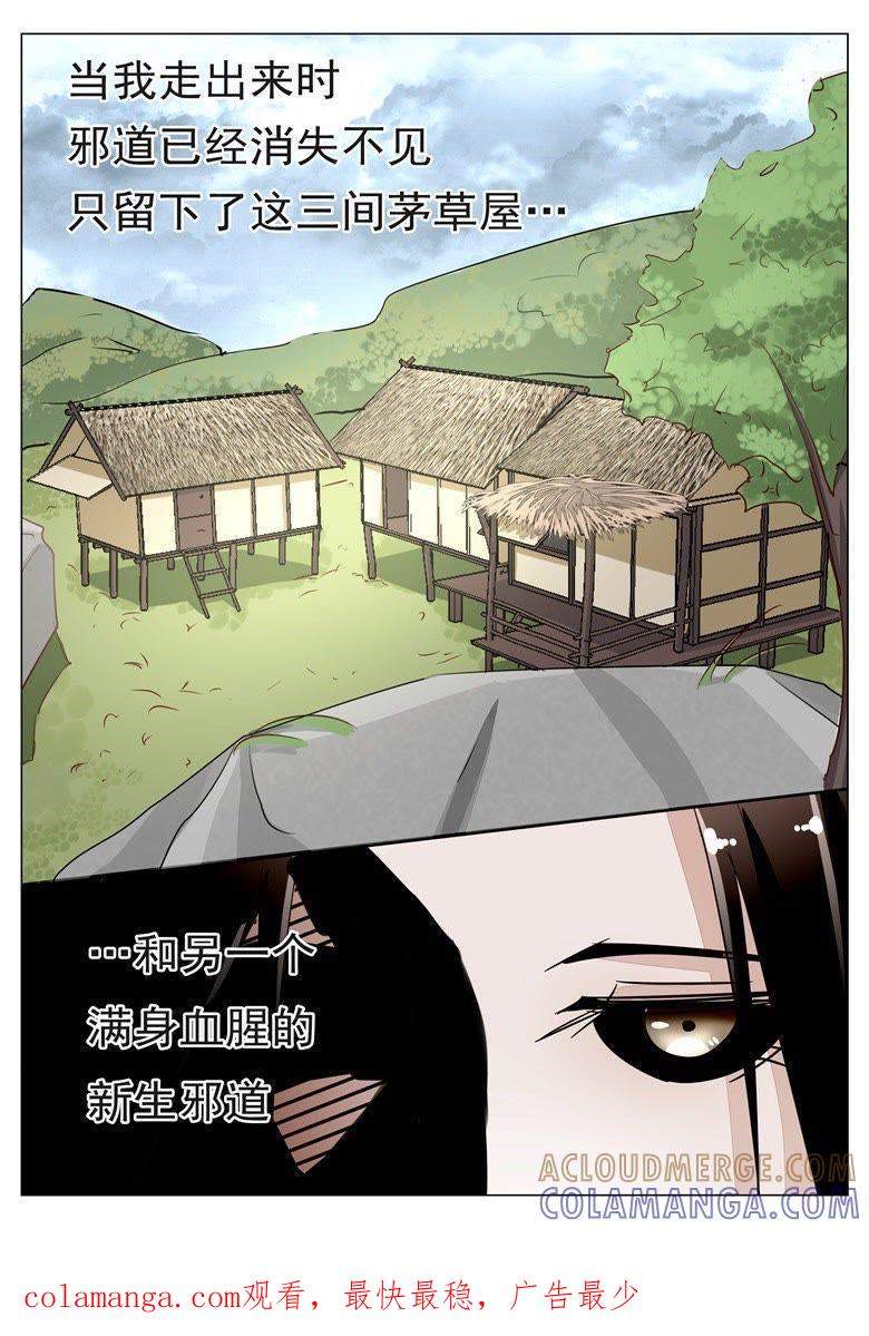 纯良少年的堕落-军阀霸宠，纯情妖女火辣辣-逐浪动漫（第8张）