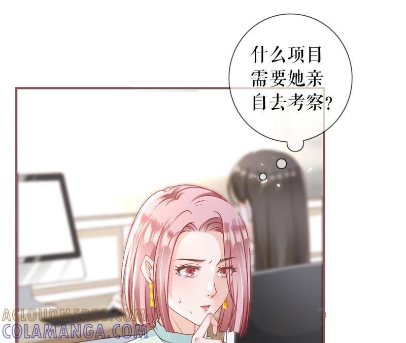 请做我的男朋友-女票芳龄30十-云端漫画（第10张）