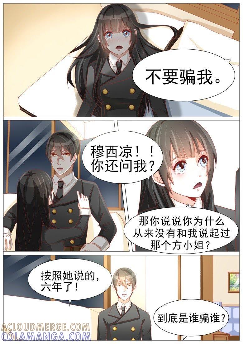 复杂的四角关系-军阀霸宠，纯情妖女火辣辣-逐浪动漫（第8张）
