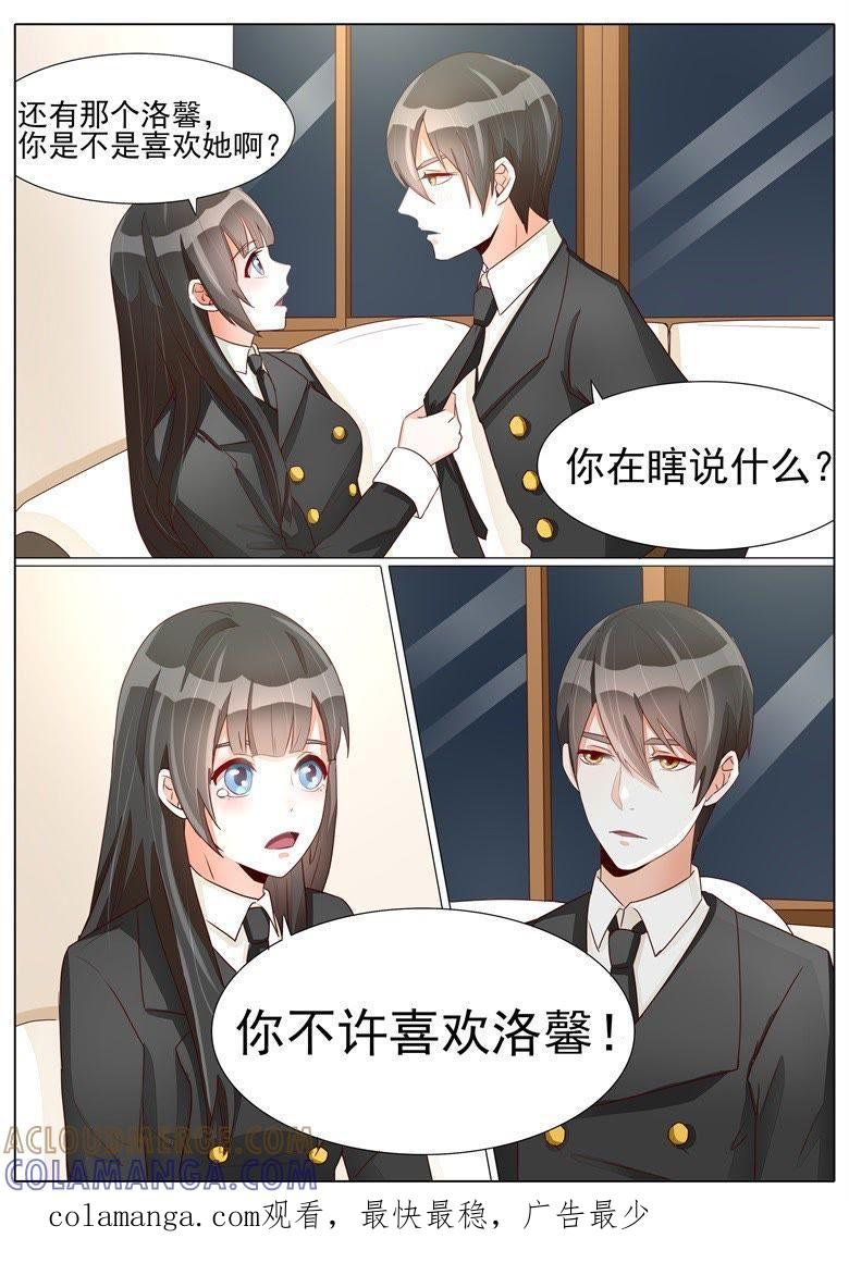 复杂的四角关系-军阀霸宠，纯情妖女火辣辣-逐浪动漫（第9张）