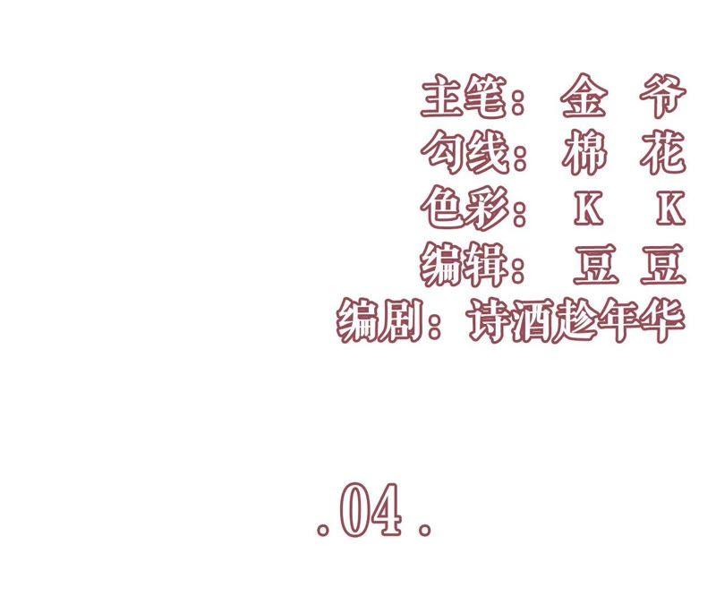 请做我的男朋友-女票芳龄30十-云端漫画（第3张）