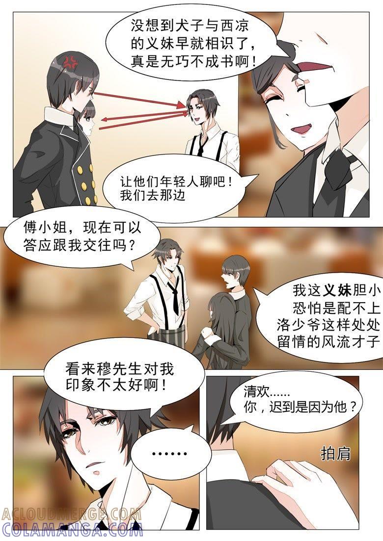 复杂的四角关系-军阀霸宠，纯情妖女火辣辣-逐浪动漫（第3张）