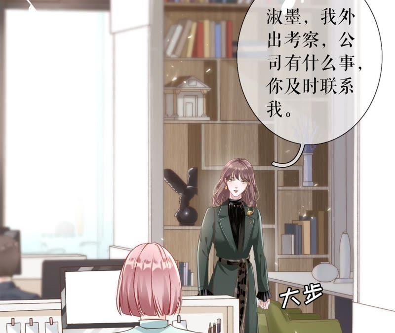 请做我的男朋友-女票芳龄30十-云端漫画（第6张）