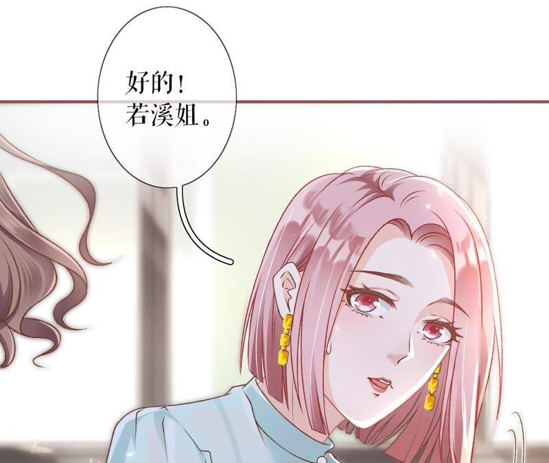 请做我的男朋友-女票芳龄30十-云端漫画（第8张）