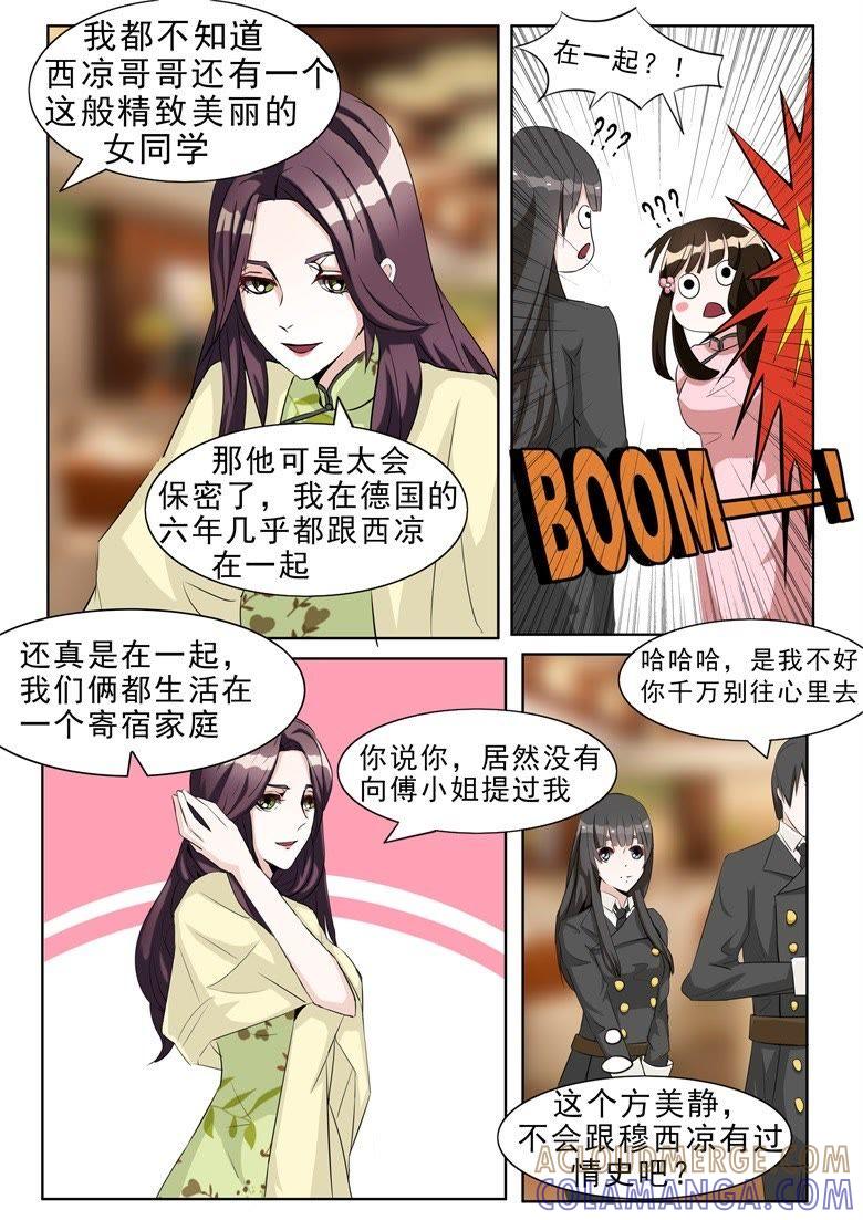 复杂的四角关系-军阀霸宠，纯情妖女火辣辣-逐浪动漫（第5张）