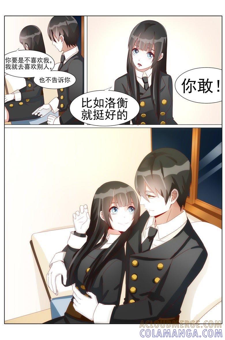 花花大少的邀约-军阀霸宠，纯情妖女火辣辣-逐浪动漫（第2张）