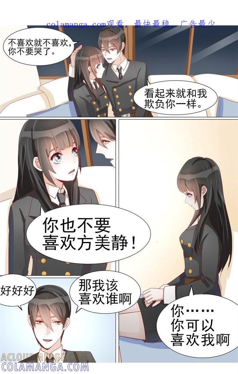 花花大少的邀约-军阀霸宠，纯情妖女火辣辣-逐浪动漫（第1张）