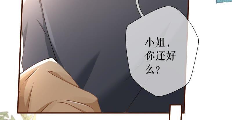 一场好戏-女票芳龄30十-云端漫画（第6张）