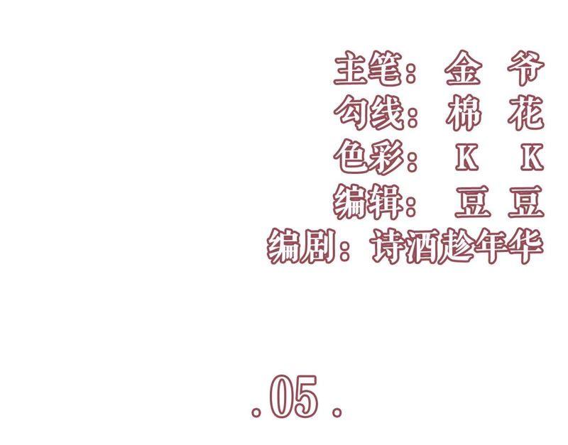 一场好戏-女票芳龄30十-云端漫画（第3张）