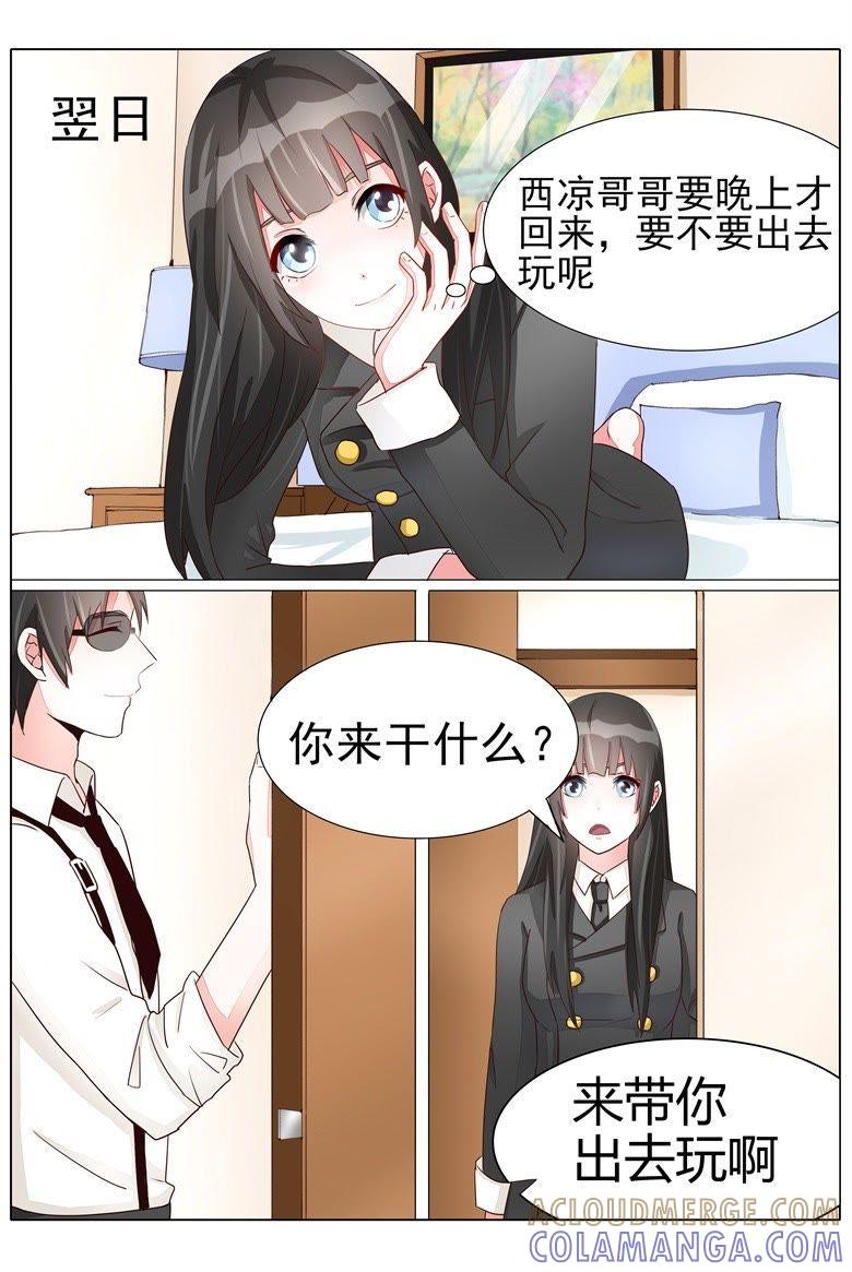 花花大少的邀约-军阀霸宠，纯情妖女火辣辣-逐浪动漫（第4张）