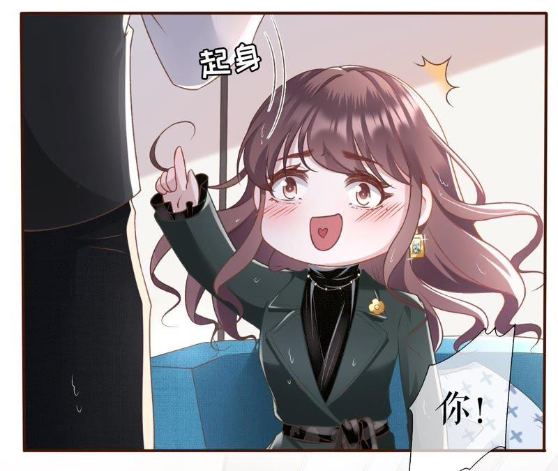 死缠烂打-女票芳龄30十-云端漫画（第14张）