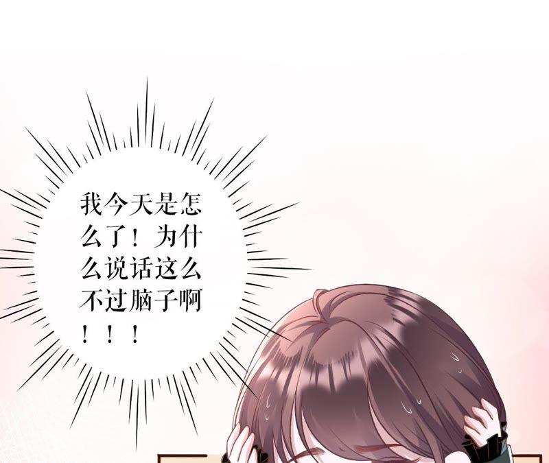 死缠烂打-女票芳龄30十-云端漫画（第5张）