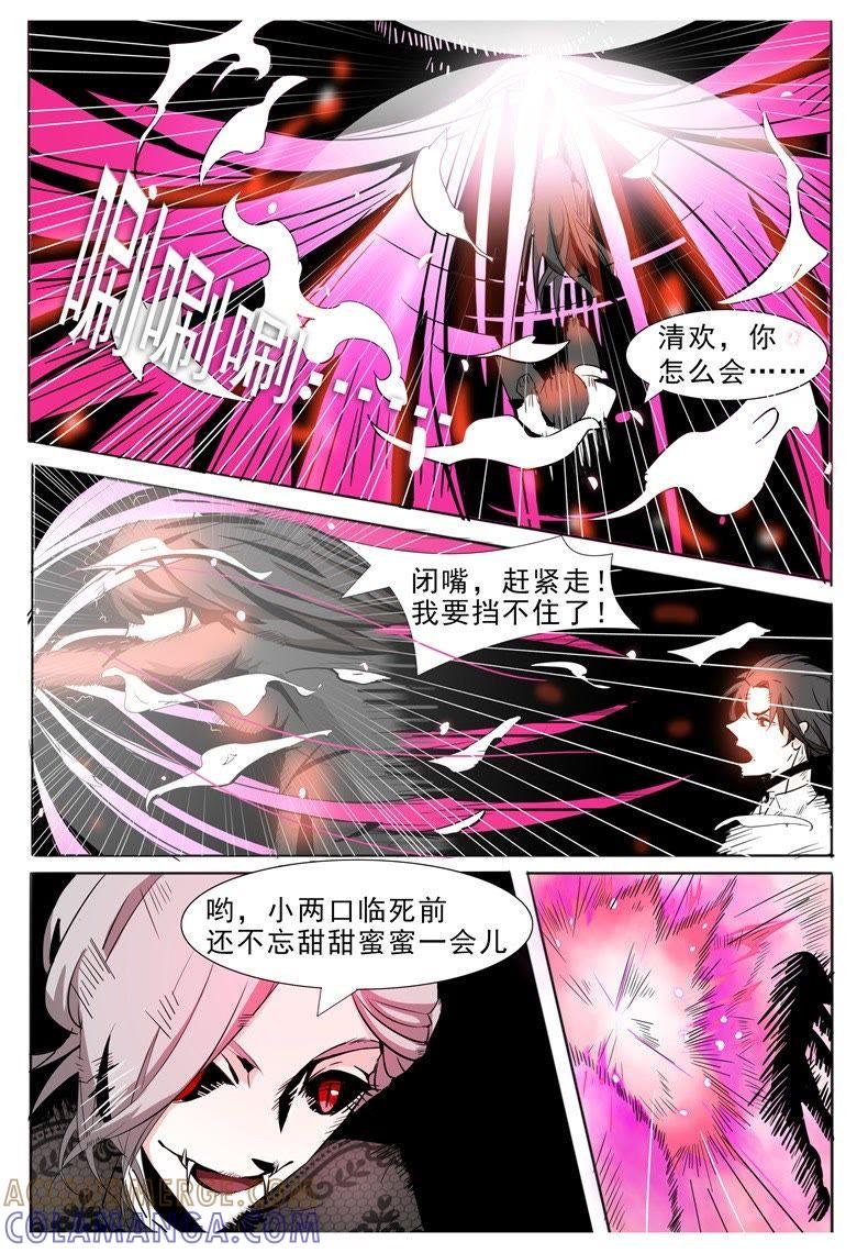 患难中萌发的情愫-军阀霸宠，纯情妖女火辣辣-逐浪动漫（第5张）