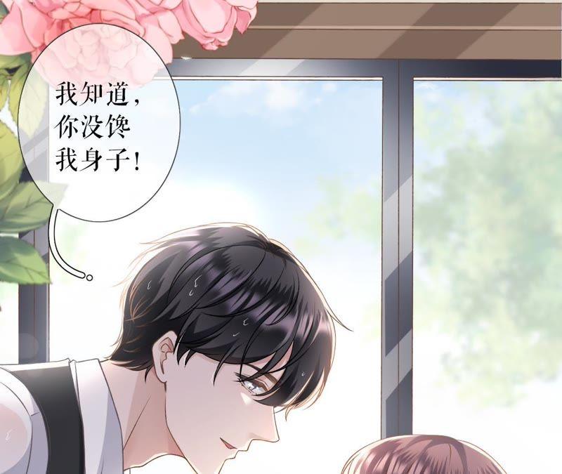 死缠烂打-女票芳龄30十-云端漫画（第11张）
