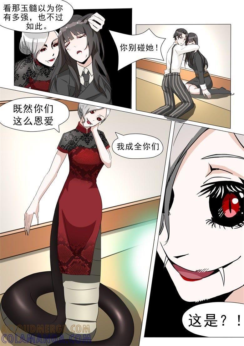 患难中萌发的情愫-军阀霸宠，纯情妖女火辣辣-逐浪动漫（第6张）