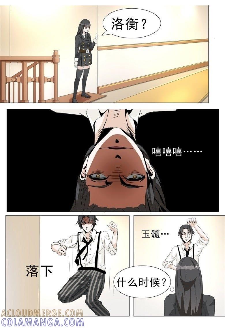 患难中萌发的情愫-军阀霸宠，纯情妖女火辣辣-逐浪动漫（第2张）