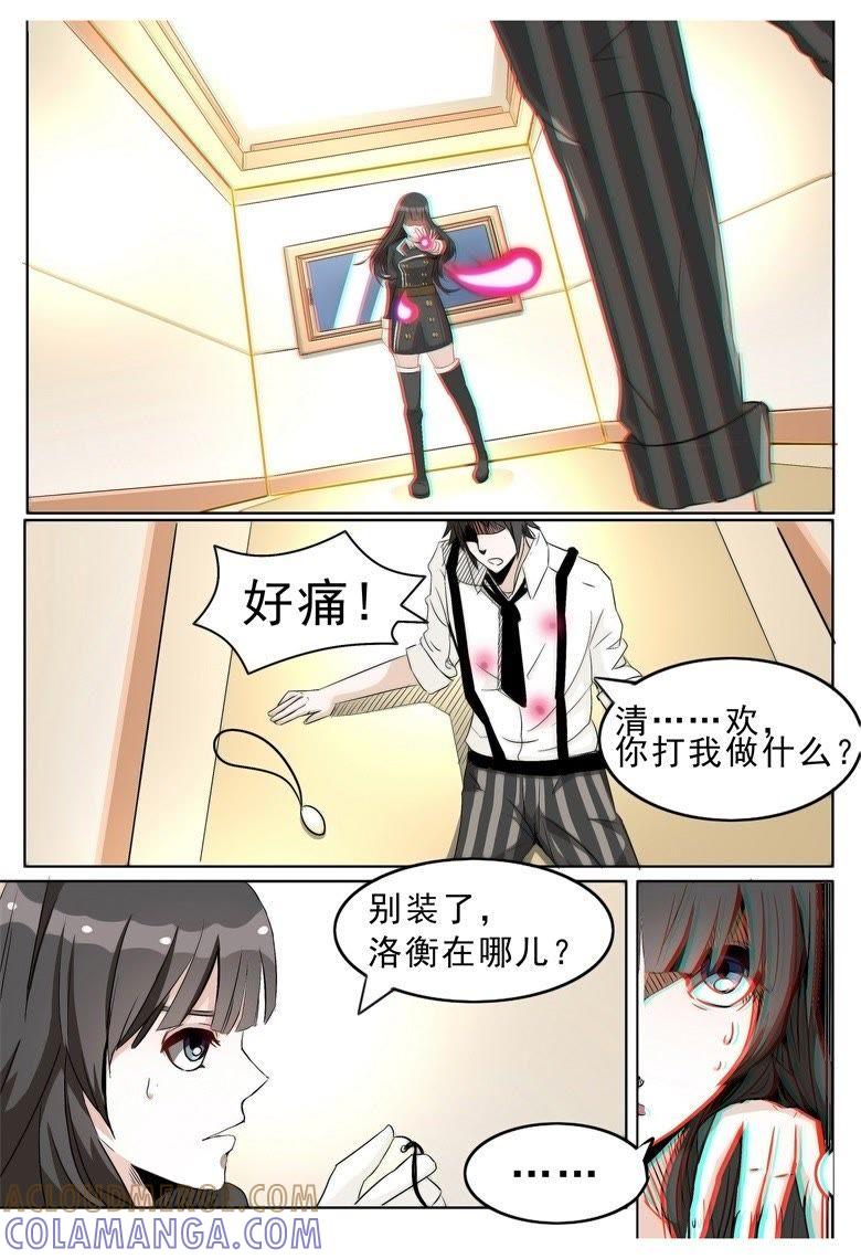 患难中萌发的情愫-军阀霸宠，纯情妖女火辣辣-逐浪动漫（第3张）